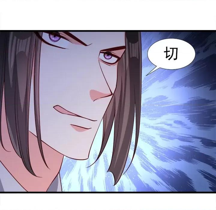 小皇书VS小皇叔 小皇书VS小皇叔-第 56 话 第44页