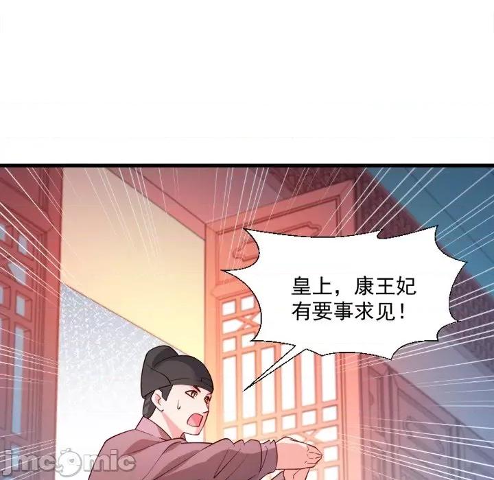 小皇书VS小皇叔 小皇书VS小皇叔-第 56 话 第45页
