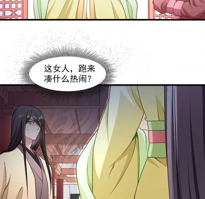小皇书VS小皇叔 小皇书VS小皇叔-第 56 话 第47页