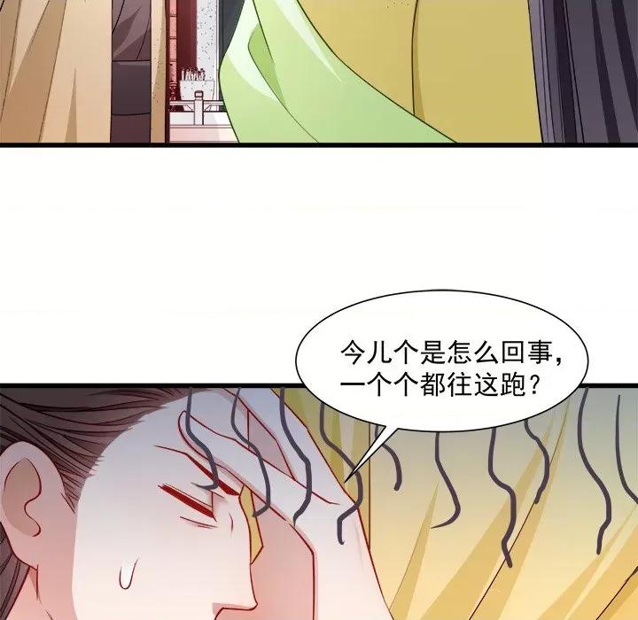 小皇书VS小皇叔 小皇书VS小皇叔-第 56 话 第48页