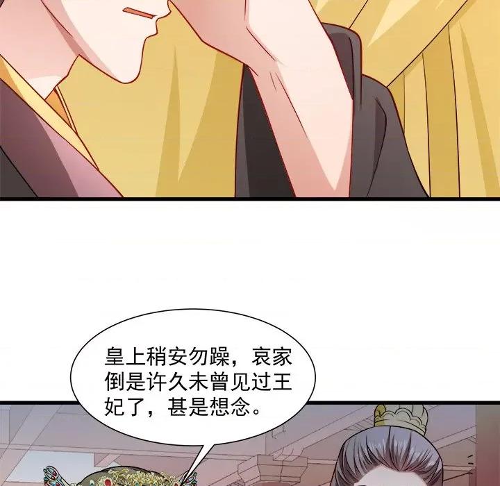 小皇书VS小皇叔 小皇书VS小皇叔-第 56 话 第49页