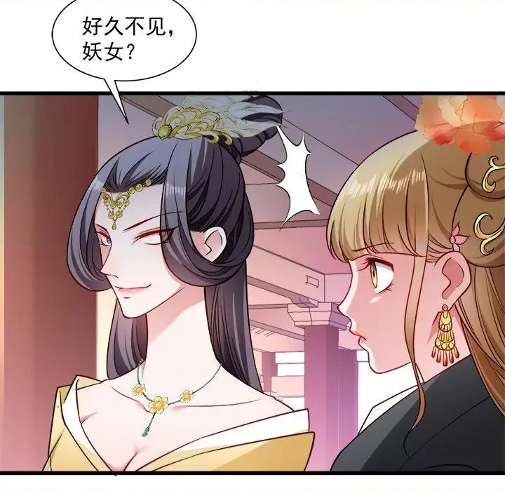 小皇书VS小皇叔 小皇书VS小皇叔-第 56 话 第53页