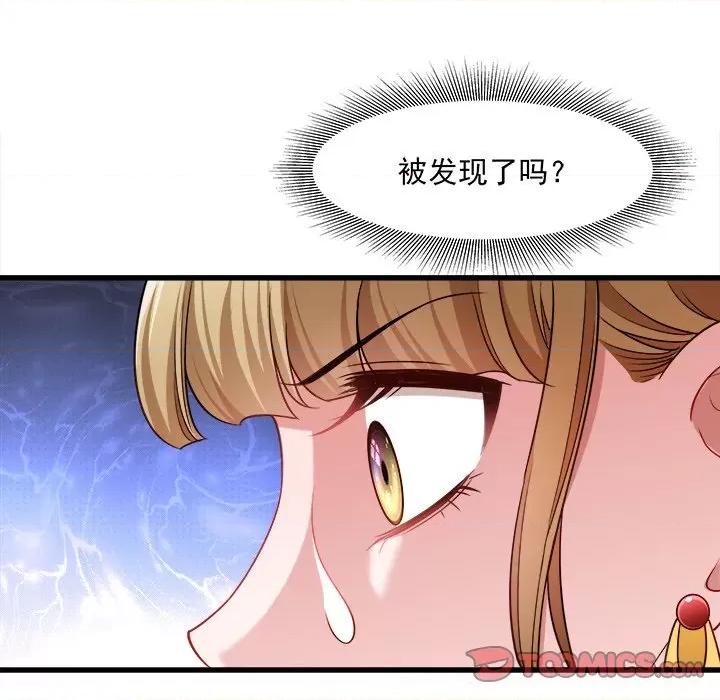 小皇书VS小皇叔 小皇书VS小皇叔-第 56 话 第54页