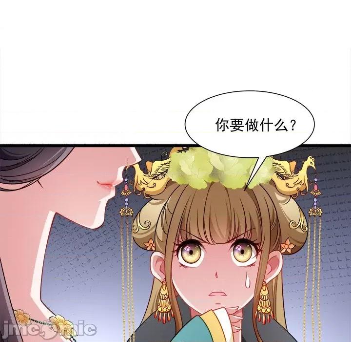小皇书VS小皇叔 小皇书VS小皇叔-第 56 话 第55页