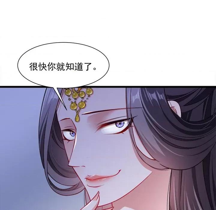 小皇书VS小皇叔 小皇书VS小皇叔-第 56 话 第57页