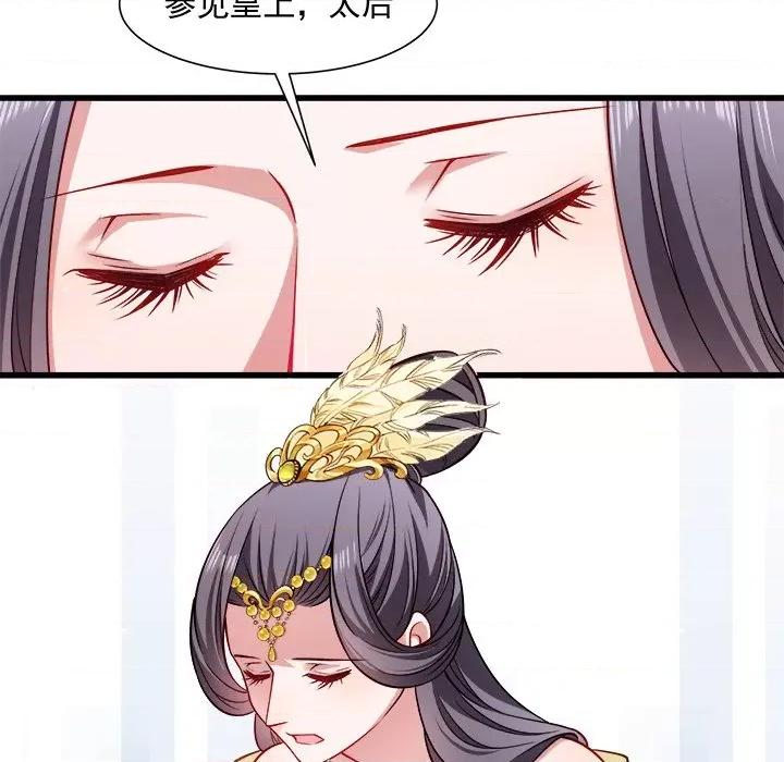 小皇书VS小皇叔 小皇书VS小皇叔-第 56 话 第61页