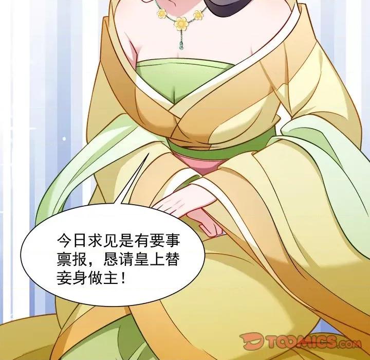 小皇书VS小皇叔 小皇书VS小皇叔-第 56 话 第62页