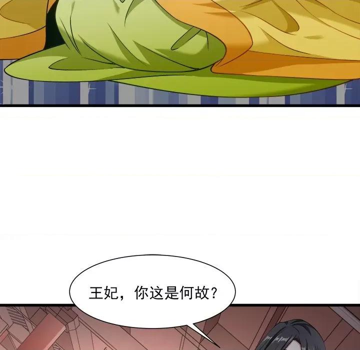 小皇书VS小皇叔 小皇书VS小皇叔-第 56 话 第63页