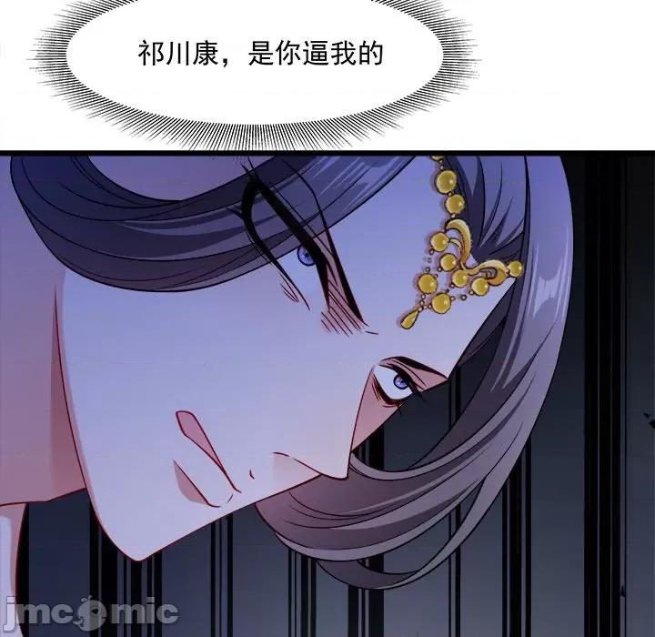 小皇书VS小皇叔 小皇书VS小皇叔-第 56 话 第65页