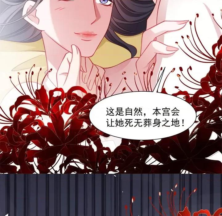 小皇书VS小皇叔 小皇书VS小皇叔-第 56 话 第69页
