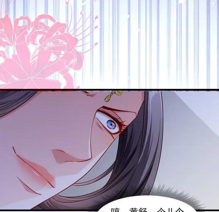 小皇书VS小皇叔 小皇书VS小皇叔-第 56 话 第71页