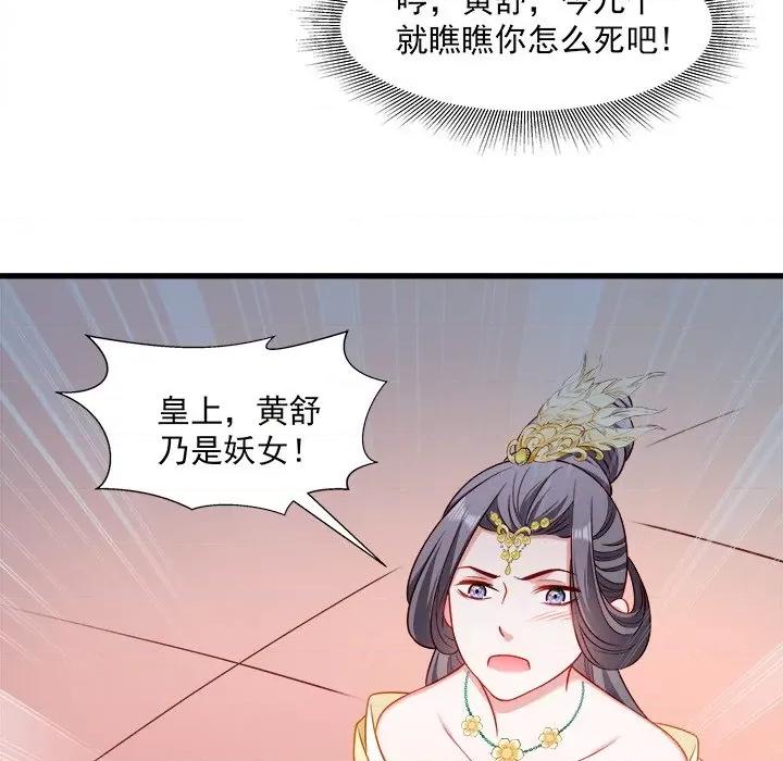 小皇书VS小皇叔 小皇书VS小皇叔-第 56 话 第72页