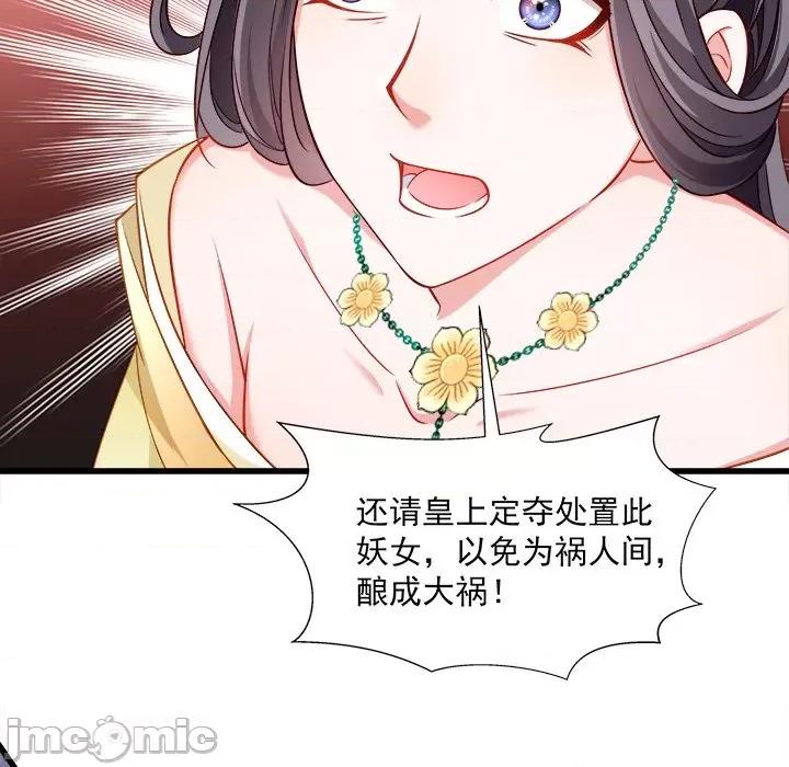 小皇书VS小皇叔 小皇书VS小皇叔-第 56 话 第75页