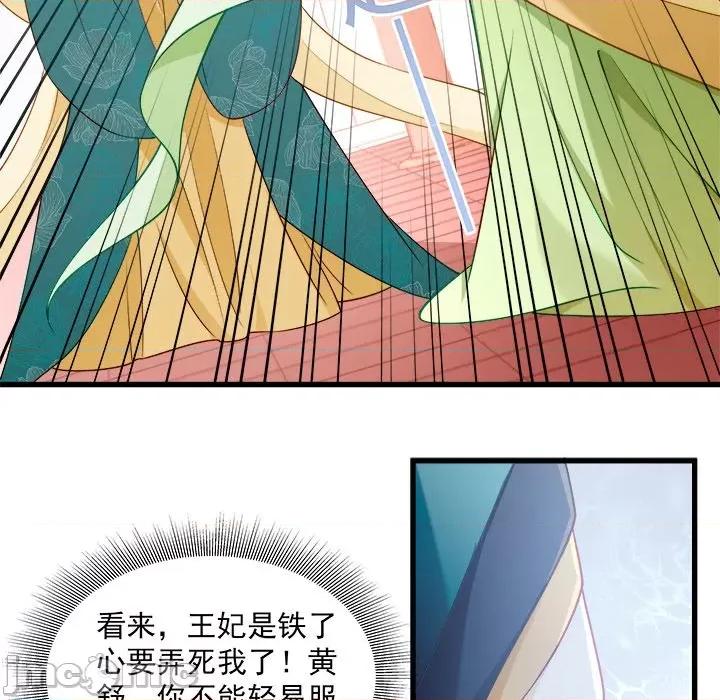 小皇书VS小皇叔 小皇书VS小皇叔-第 56 话 第80页