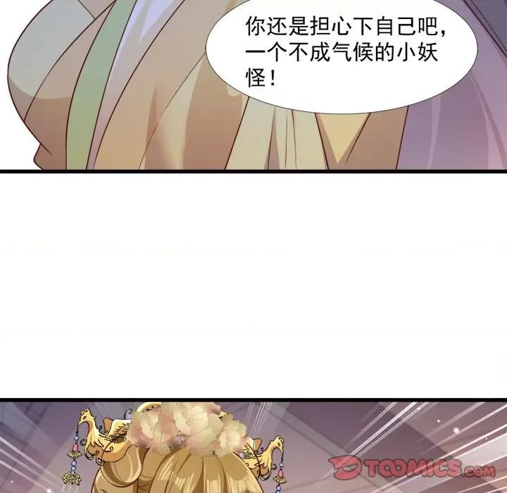 小皇书VS小皇叔 小皇书VS小皇叔-第 57 话 第6页