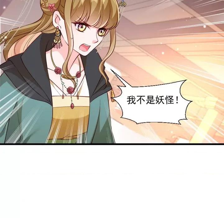 小皇书VS小皇叔 小皇书VS小皇叔-第 57 话 第7页
