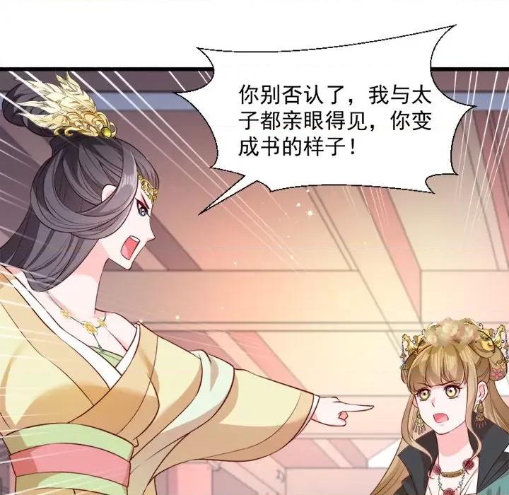 小皇书VS小皇叔 小皇书VS小皇叔-第 57 话 第8页