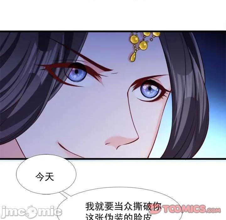 小皇书VS小皇叔 小皇书VS小皇叔-第 57 话 第10页