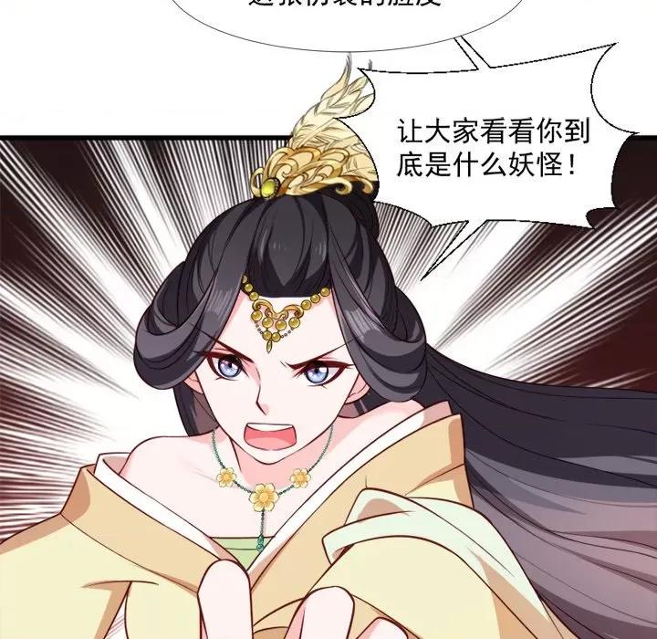小皇书VS小皇叔 小皇书VS小皇叔-第 57 话 第11页