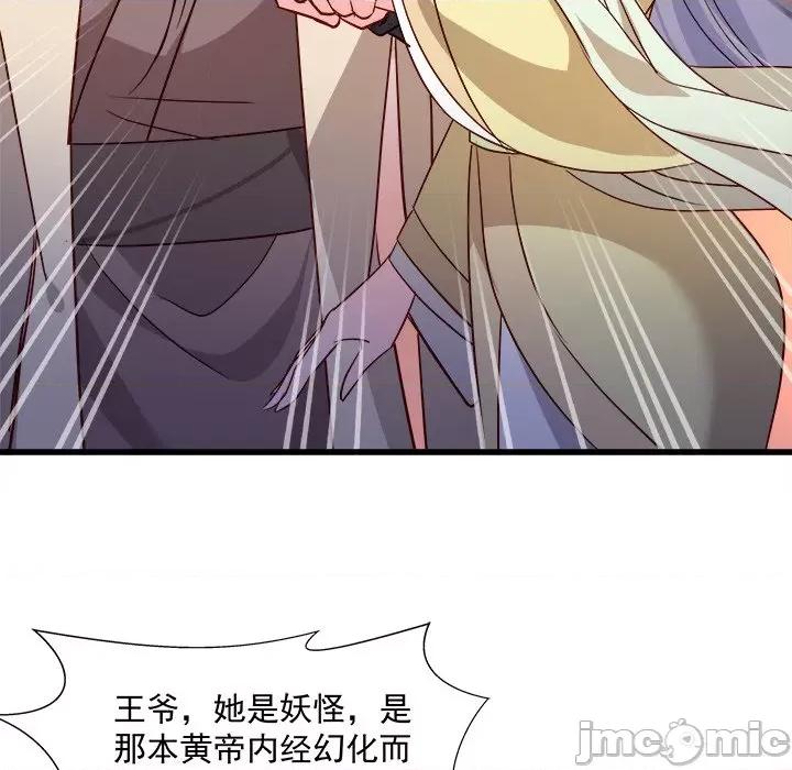 小皇书VS小皇叔 小皇书VS小皇叔-第 57 话 第15页