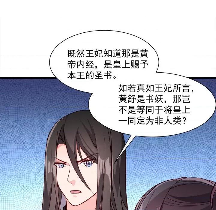 小皇书VS小皇叔 小皇书VS小皇叔-第 57 话 第17页
