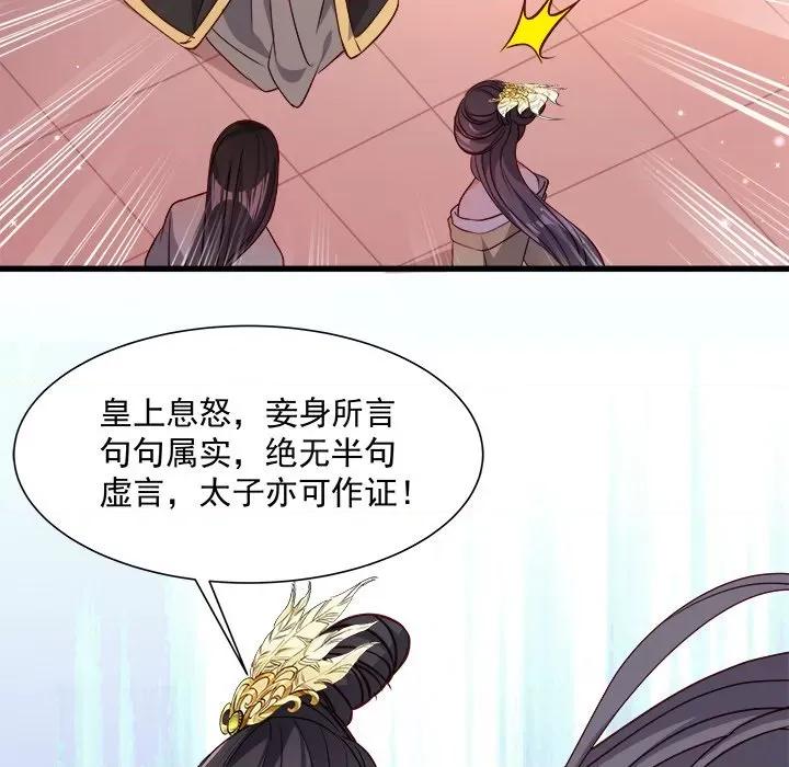 小皇书VS小皇叔 小皇书VS小皇叔-第 57 话 第21页