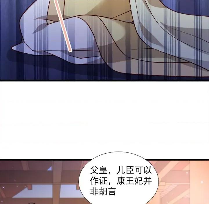 小皇书VS小皇叔 小皇书VS小皇叔-第 57 话 第23页
