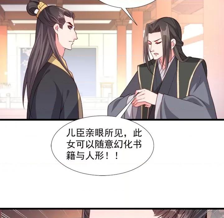 小皇书VS小皇叔 小皇书VS小皇叔-第 57 话 第24页