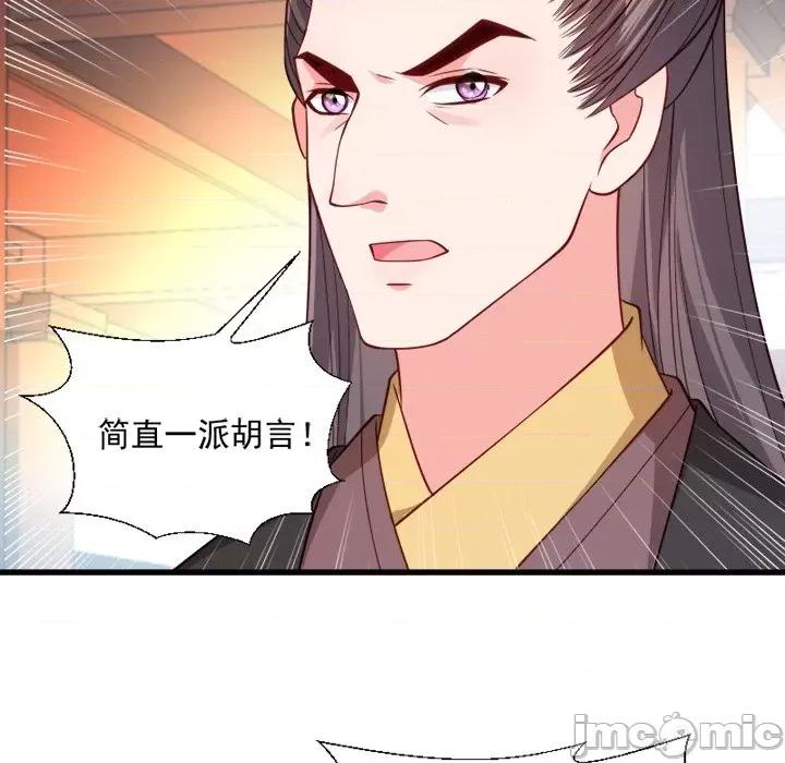 小皇书VS小皇叔 小皇书VS小皇叔-第 57 话 第25页