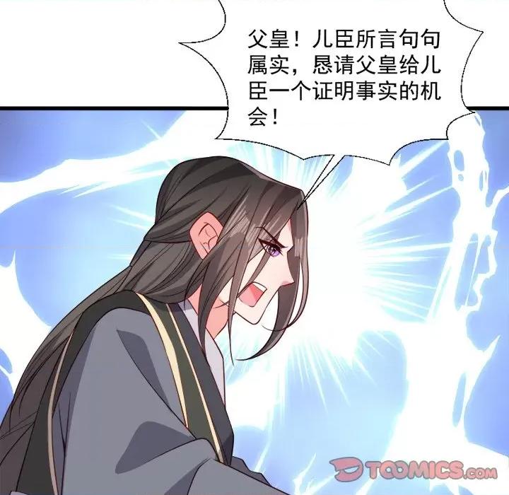 小皇书VS小皇叔 小皇书VS小皇叔-第 57 话 第26页
