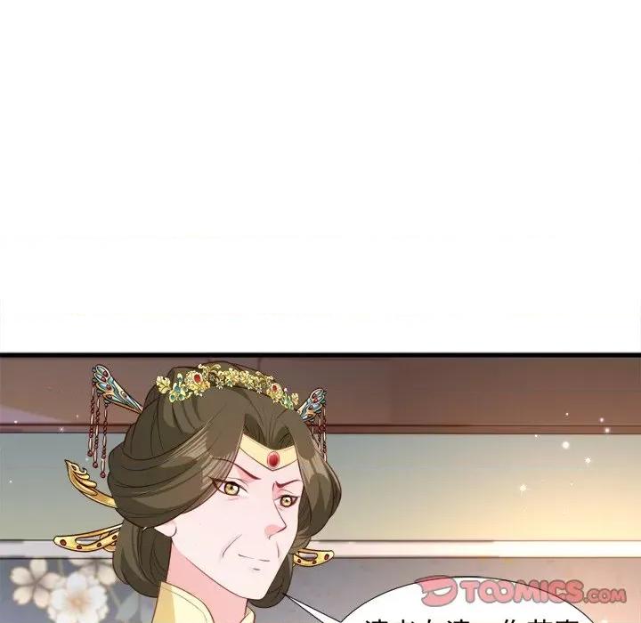 小皇书VS小皇叔 小皇书VS小皇叔-第 57 话 第34页