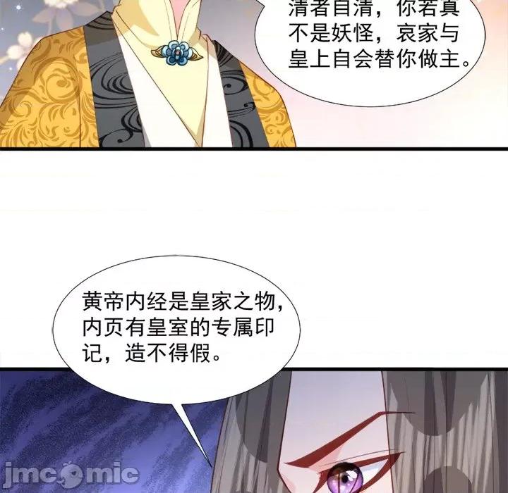 小皇书VS小皇叔 小皇书VS小皇叔-第 57 话 第35页
