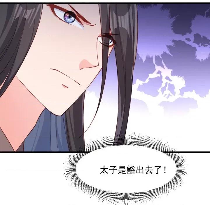 小皇书VS小皇叔 小皇书VS小皇叔-第 57 话 第37页