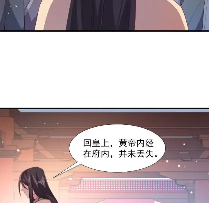 小皇书VS小皇叔 小皇书VS小皇叔-第 57 话 第39页