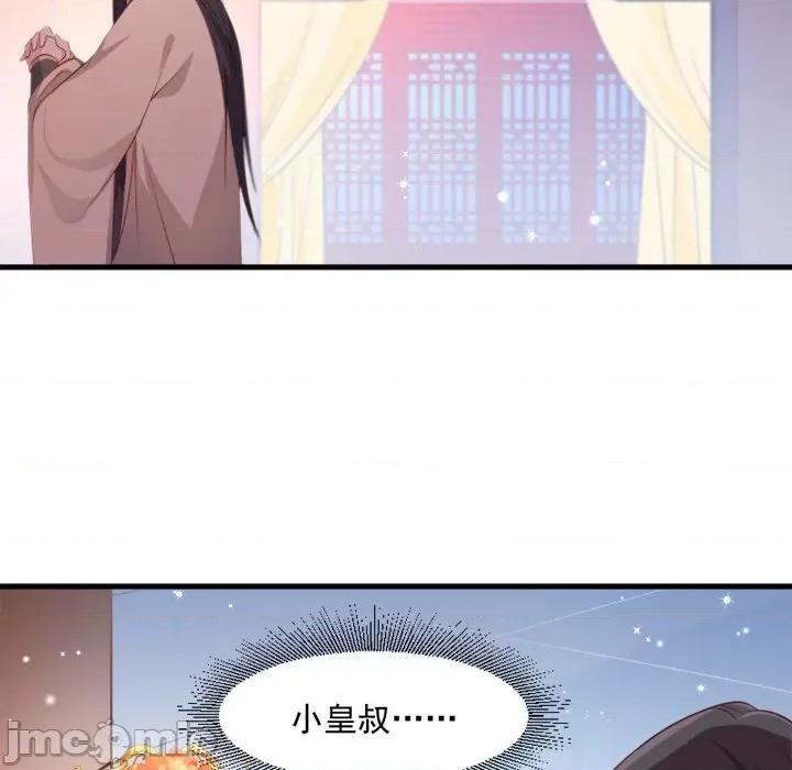 小皇书VS小皇叔 小皇书VS小皇叔-第 57 话 第40页