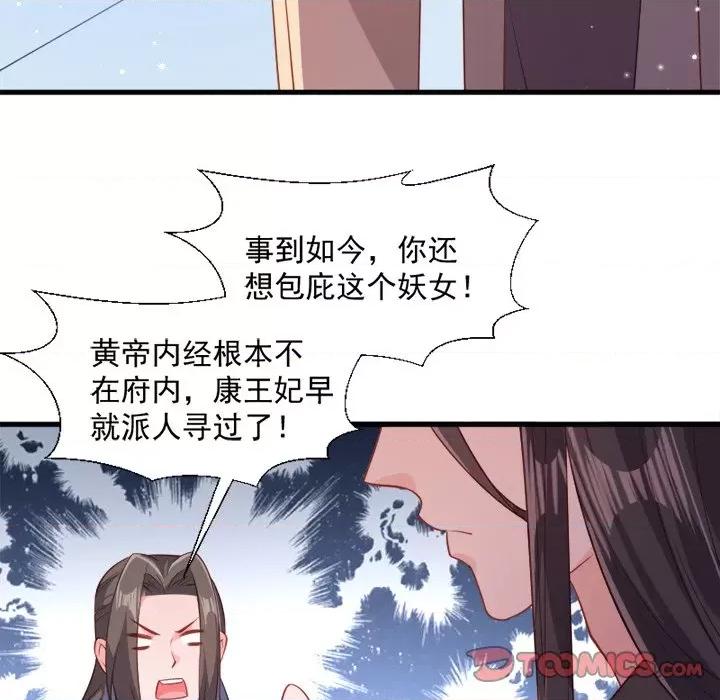 小皇书VS小皇叔 小皇书VS小皇叔-第 57 话 第42页
