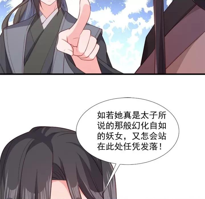 小皇书VS小皇叔 小皇书VS小皇叔-第 57 话 第43页