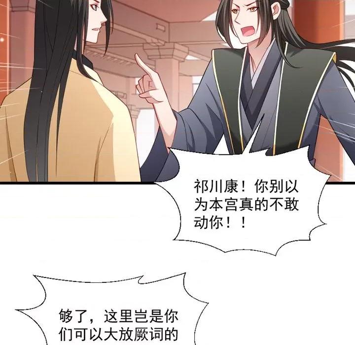 小皇书VS小皇叔 小皇书VS小皇叔-第 57 话 第47页
