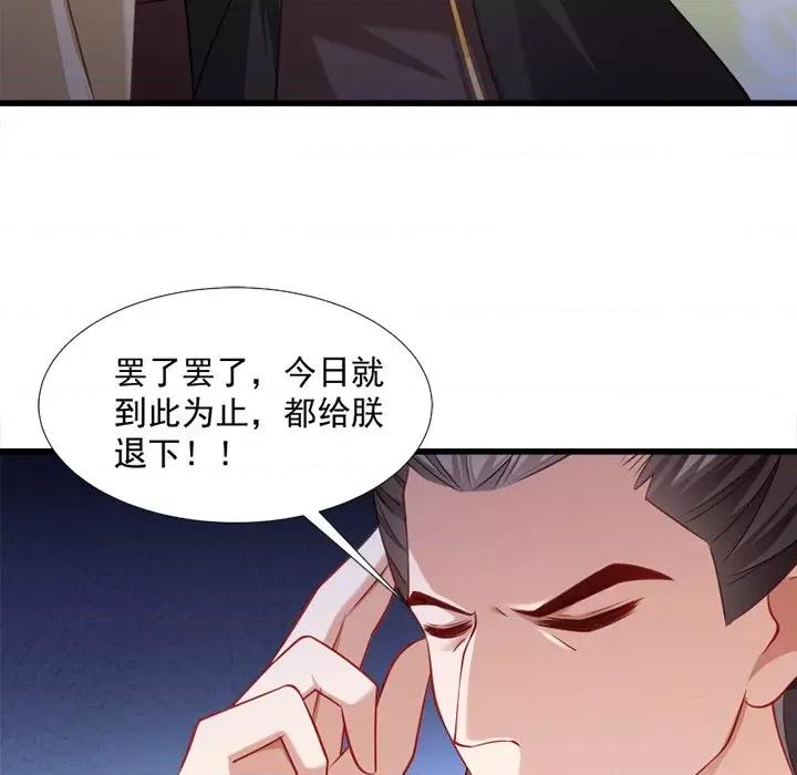 小皇书VS小皇叔 小皇书VS小皇叔-第 57 话 第51页