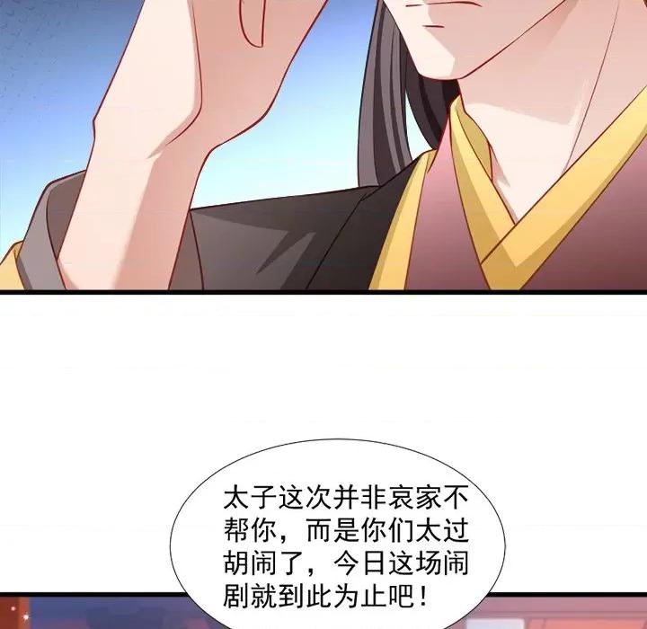小皇书VS小皇叔 小皇书VS小皇叔-第 57 话 第52页