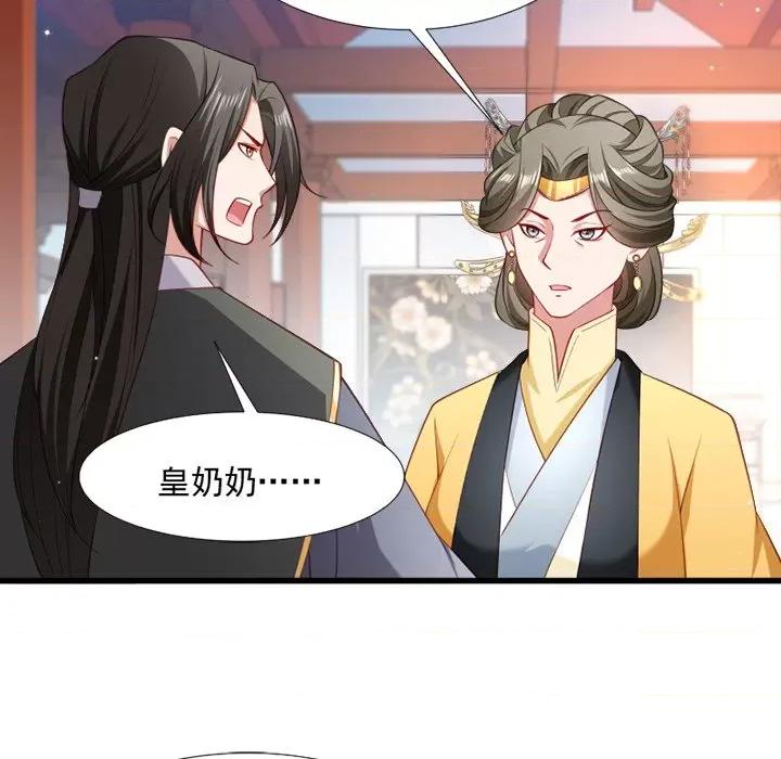 小皇书VS小皇叔 小皇书VS小皇叔-第 57 话 第53页