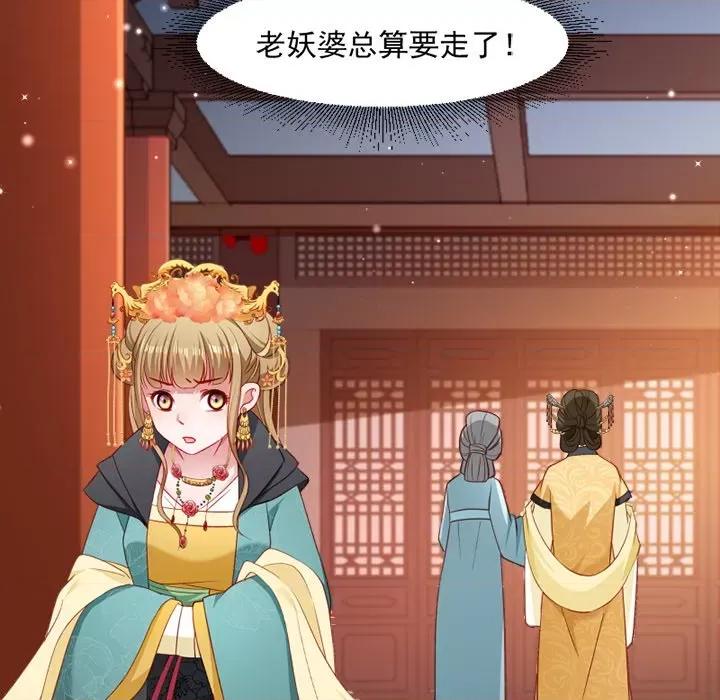 小皇书VS小皇叔 小皇书VS小皇叔-第 57 话 第57页
