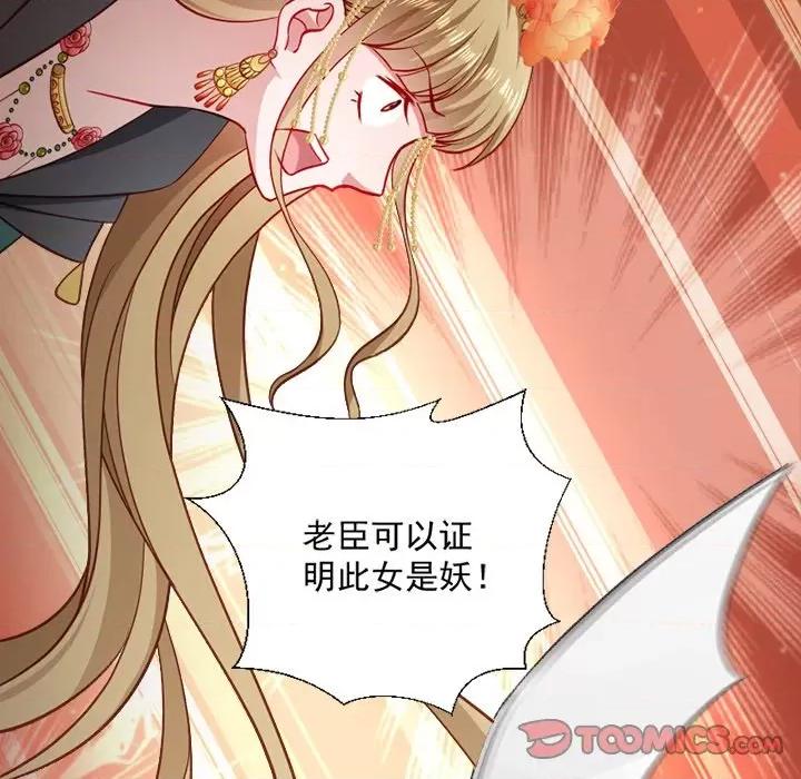 小皇书VS小皇叔 小皇书VS小皇叔-第 57 话 第62页