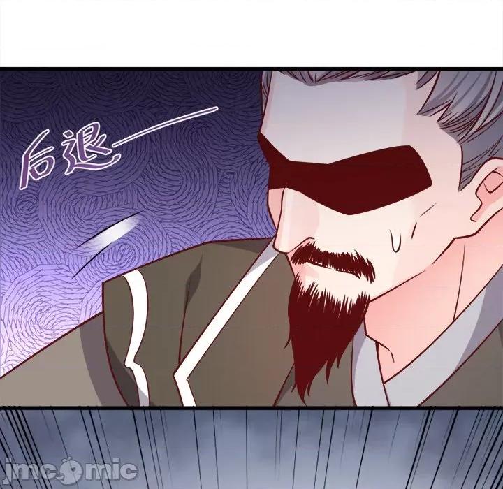 小皇书VS小皇叔 小皇书VS小皇叔-第 57 话 第75页