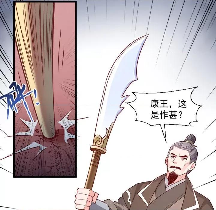 小皇书VS小皇叔 小皇书VS小皇叔-第 57 话 第76页