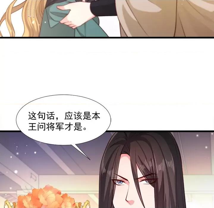 小皇书VS小皇叔 小皇书VS小皇叔-第 57 话 第79页