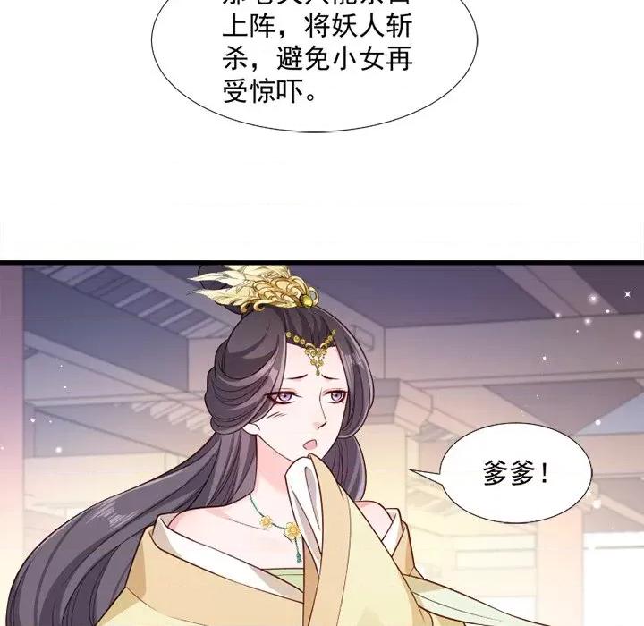 小皇书VS小皇叔 小皇书VS小皇叔-第 57 话 第83页