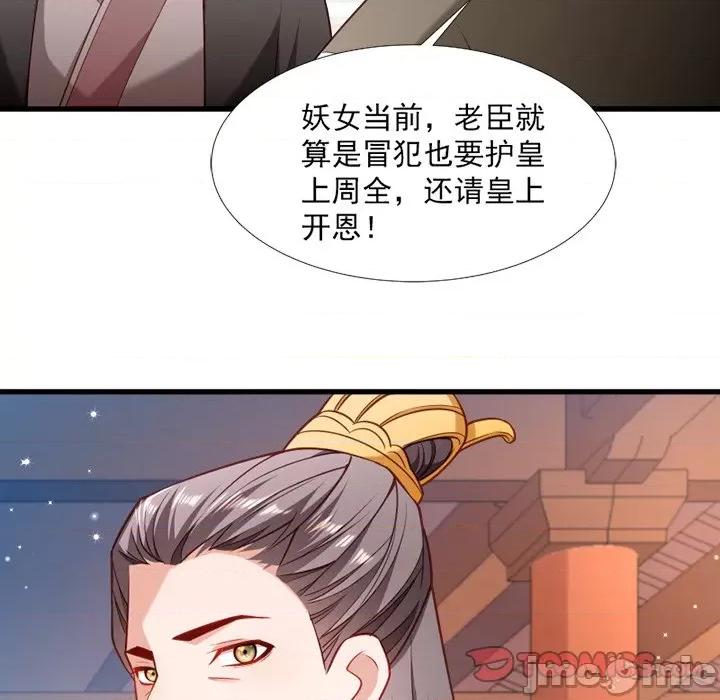 小皇书VS小皇叔 小皇书VS小皇叔-第 57 话 第90页
