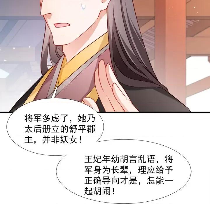 小皇书VS小皇叔 小皇书VS小皇叔-第 57 话 第91页