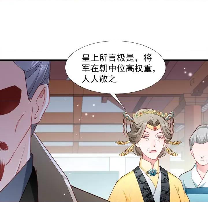 小皇书VS小皇叔 小皇书VS小皇叔-第 57 话 第93页